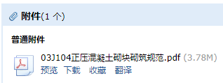 加氣混凝土