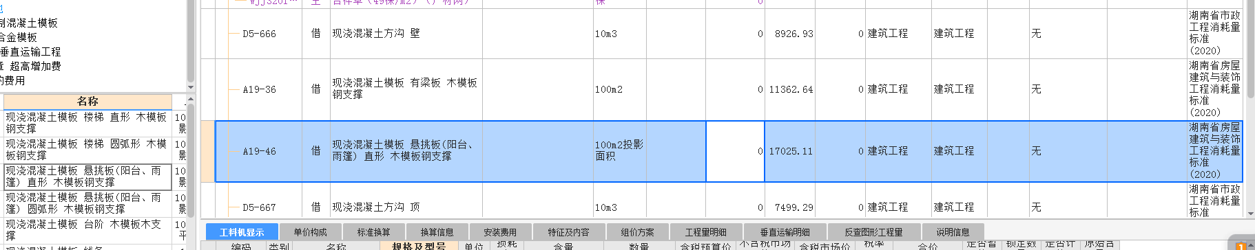 陽臺(tái)板