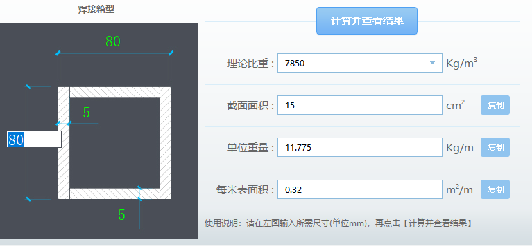 計算重