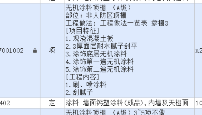 定額