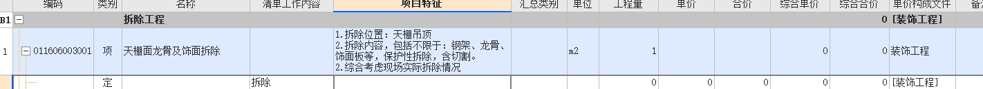 定額