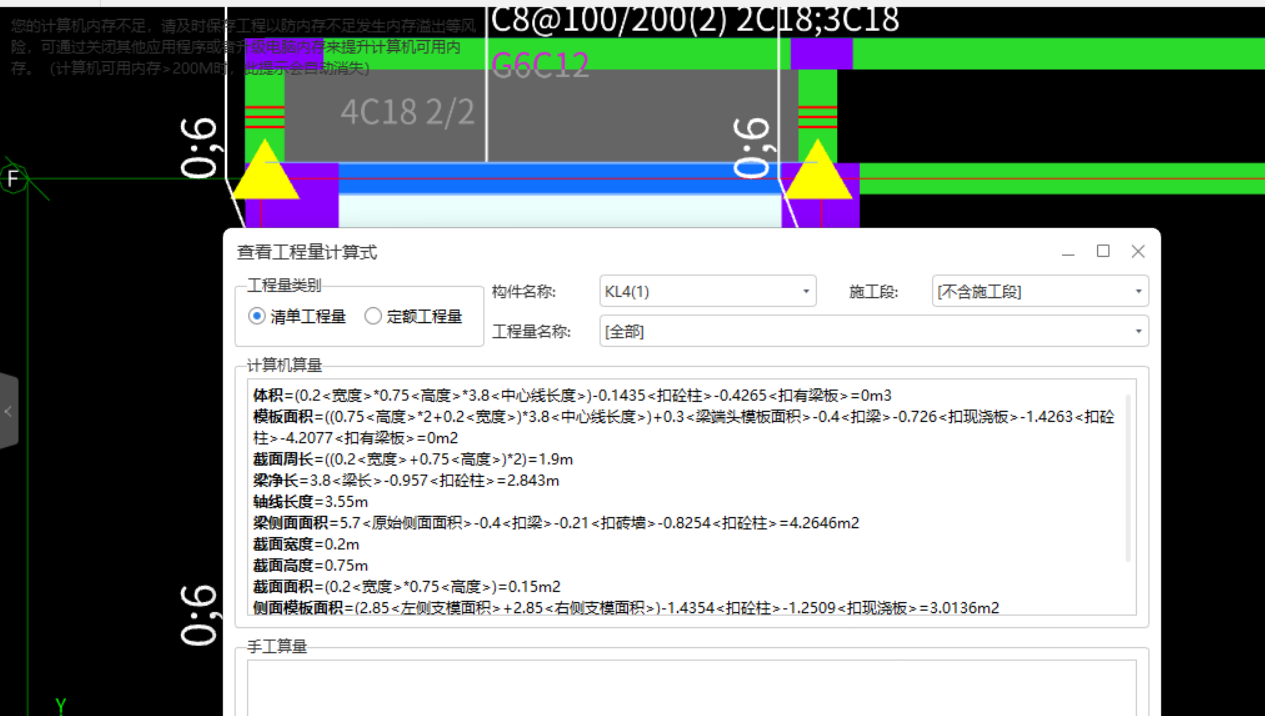梁體積