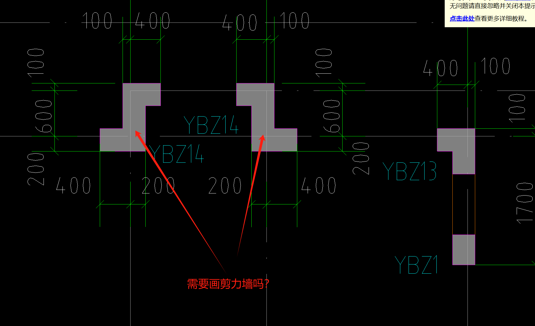 剪力墻