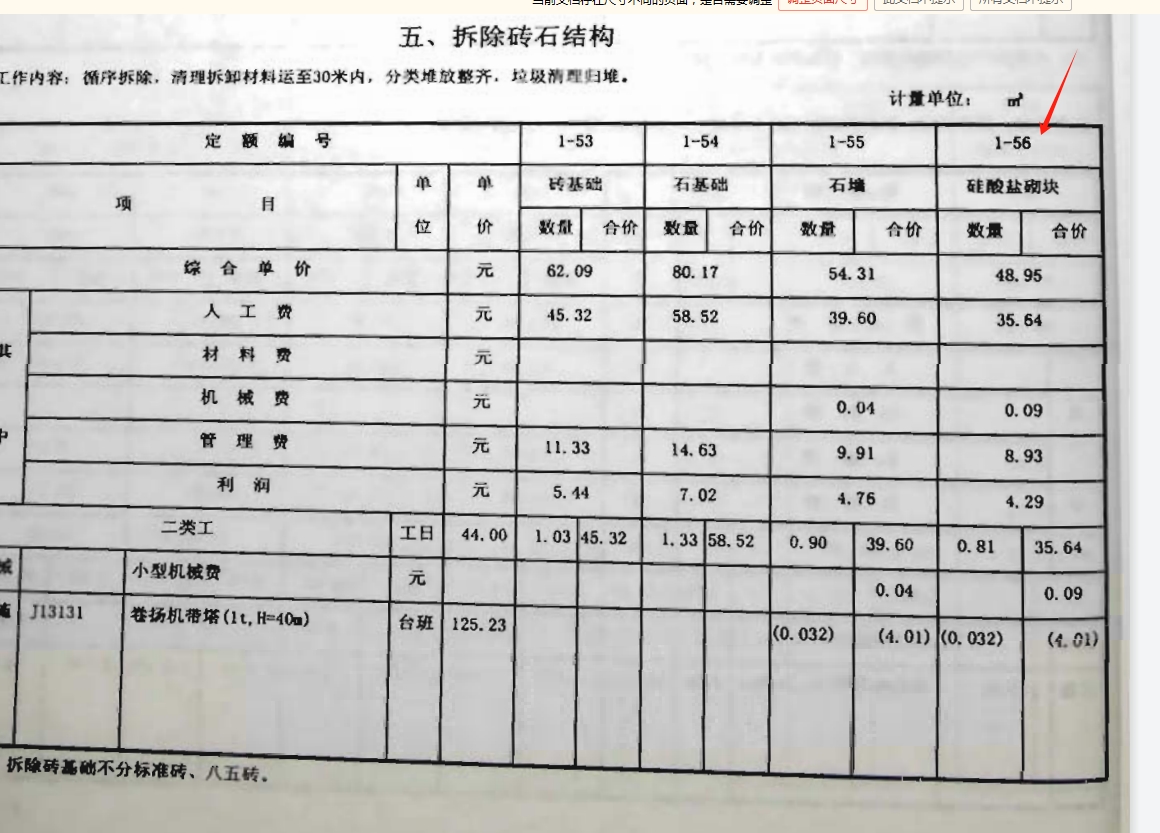 江蘇地區