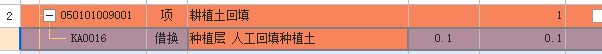 回填