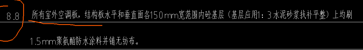 防水涂料