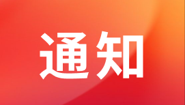 中国人事考试网最新提醒！