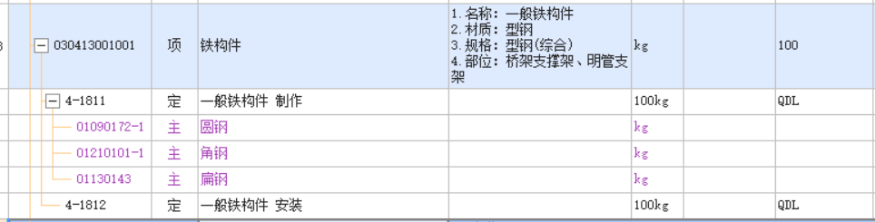 套取