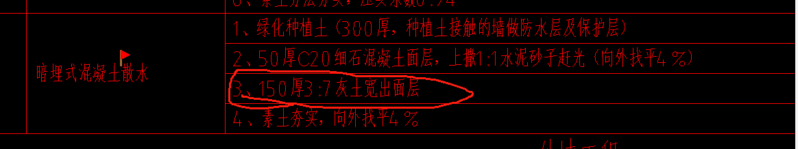 灰土
