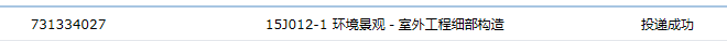 15j012圖集