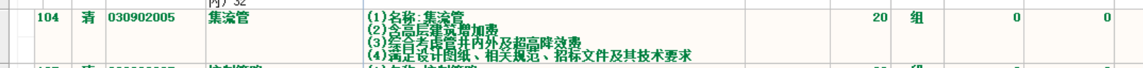 定額