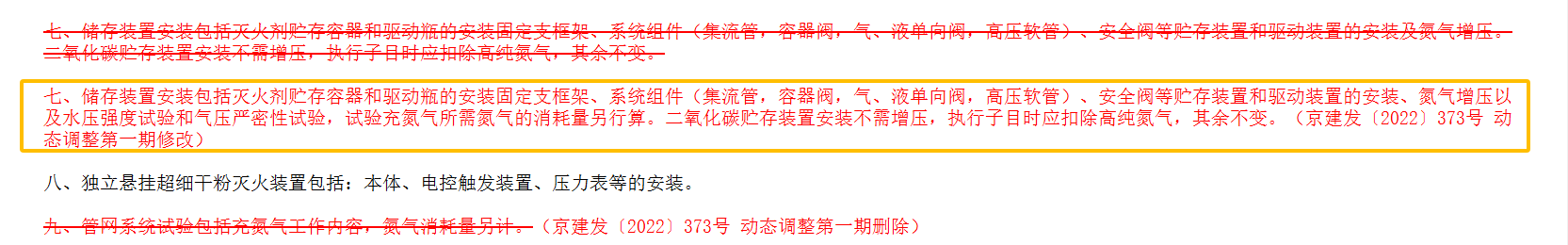 套什么定額