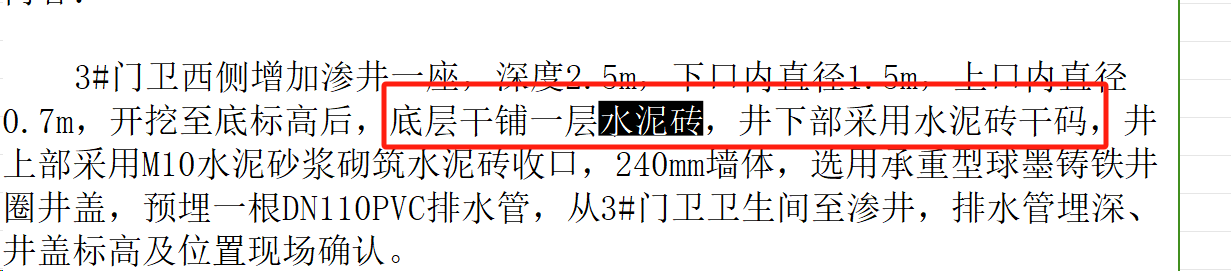 磚砌