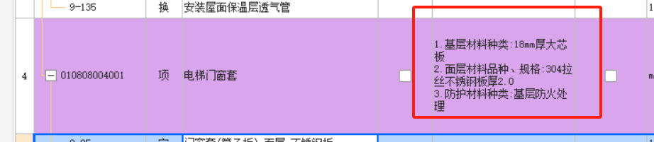 門窗套