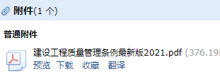 建設工程質量