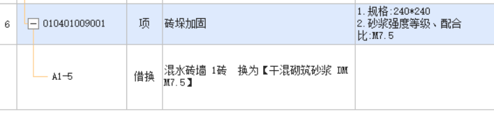 墻垛
