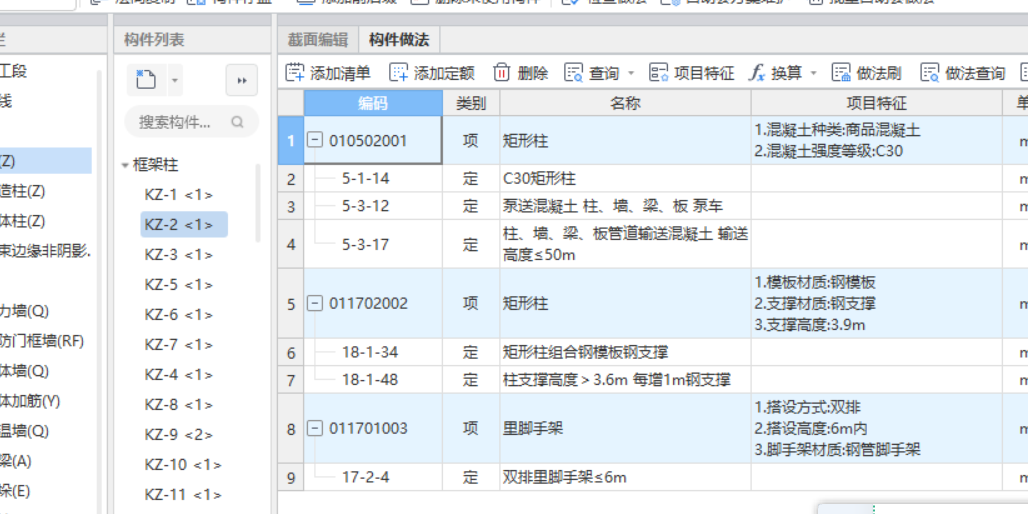 構(gòu)造柱