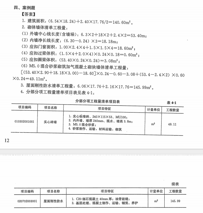 答疑解惑