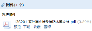 消防栓