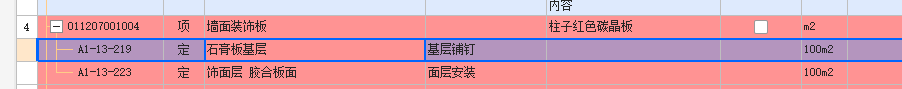 廣聯(lián)達服務新干線