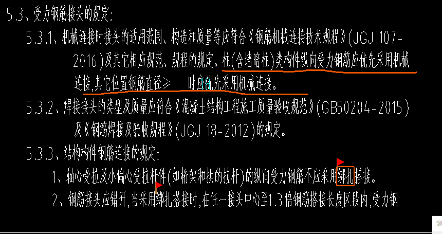 搭接