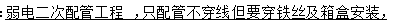 配管