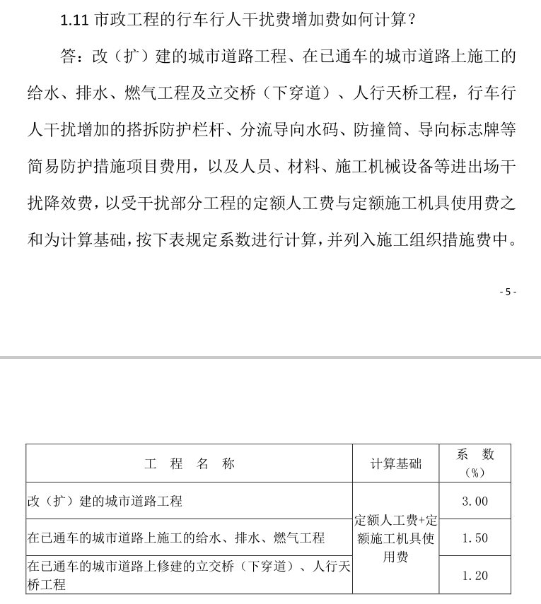 計(jì)取