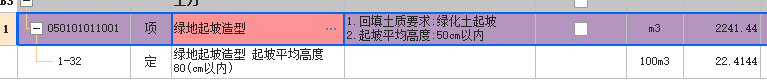 廣聯達服務新干線