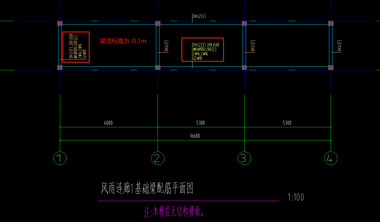 基礎(chǔ)梁