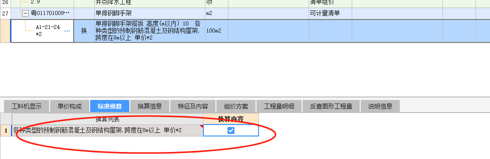 腳手架