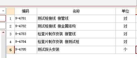 樁