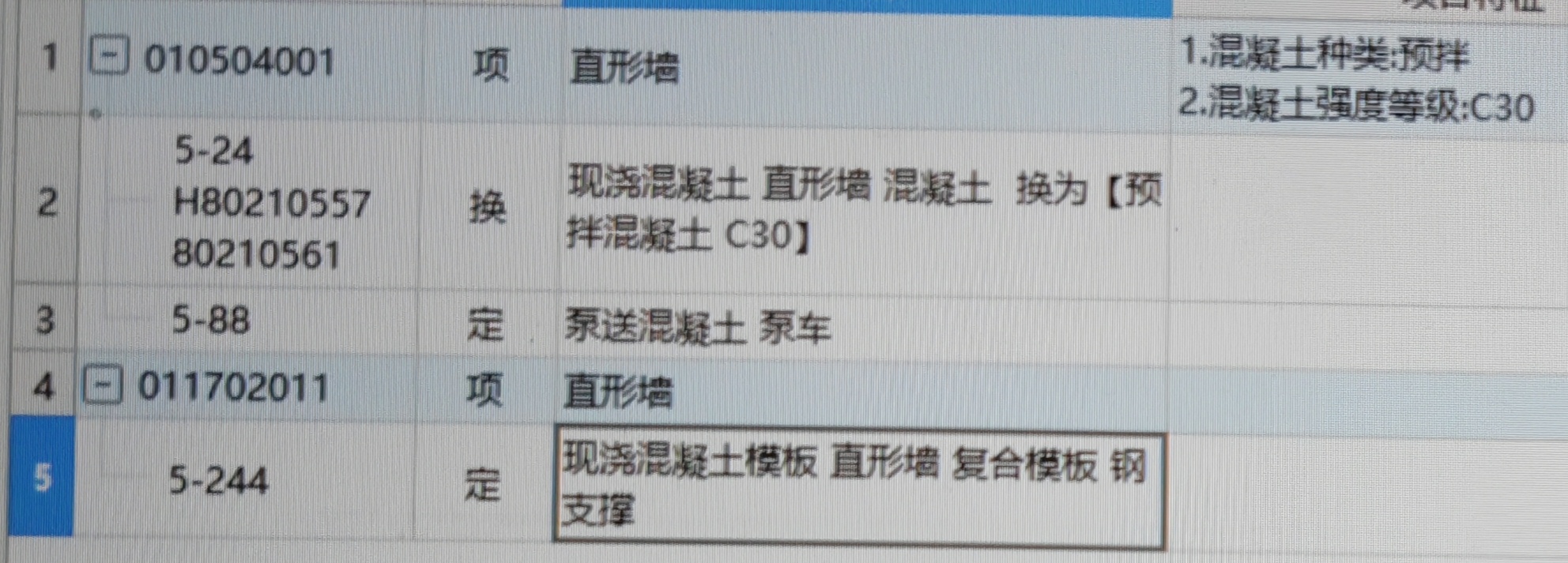 暗柱