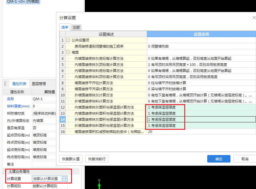 保溫隔熱墻