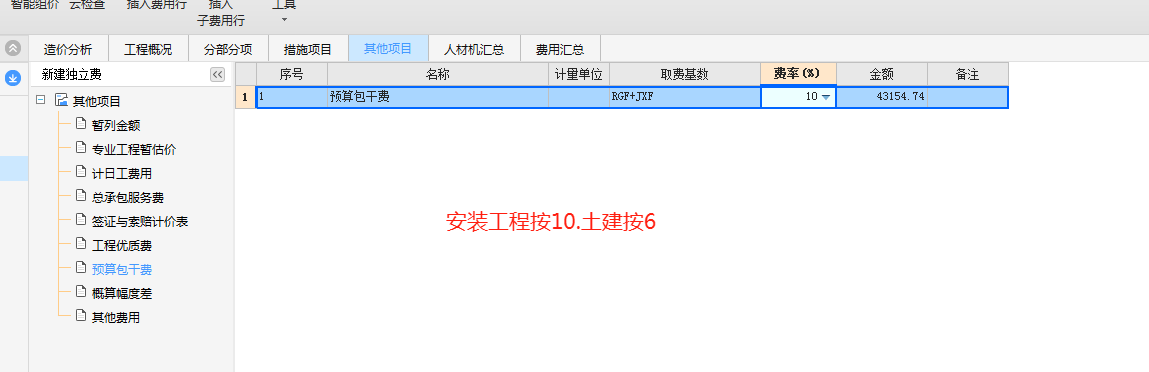 廣東省