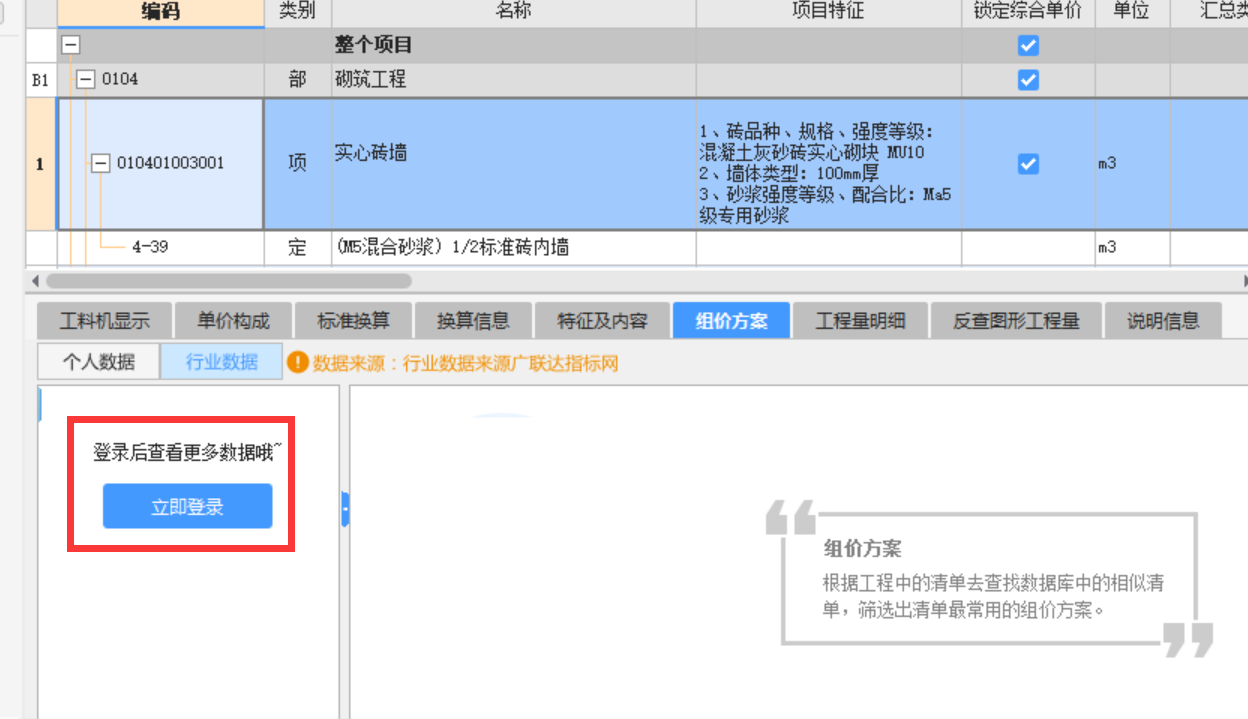 造價技能