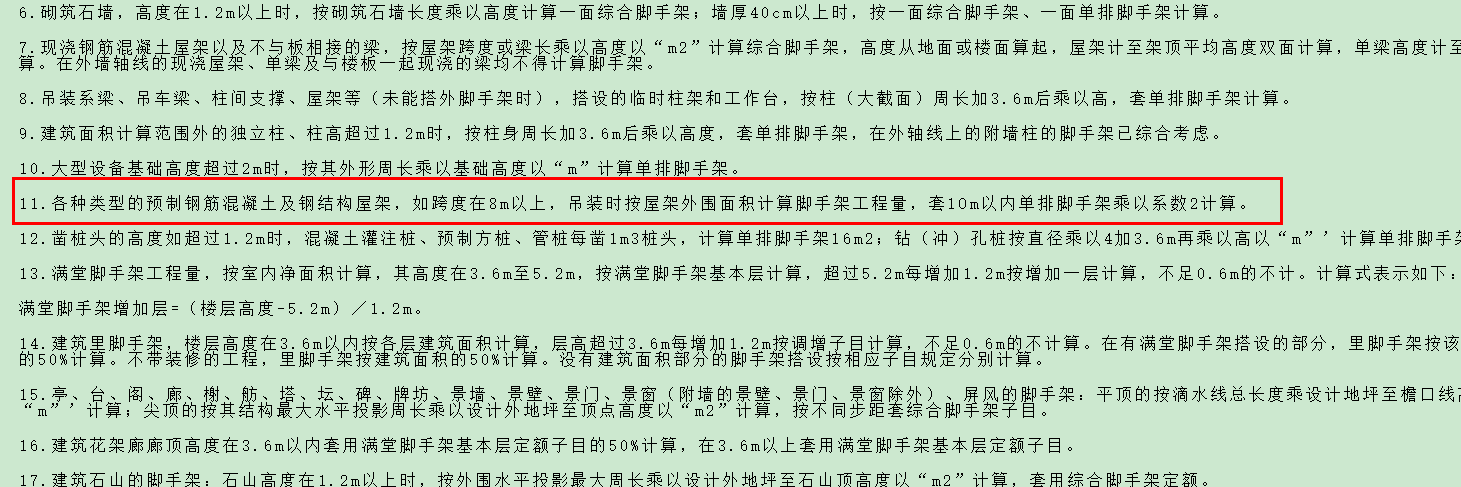 鋼結(jié)構(gòu)