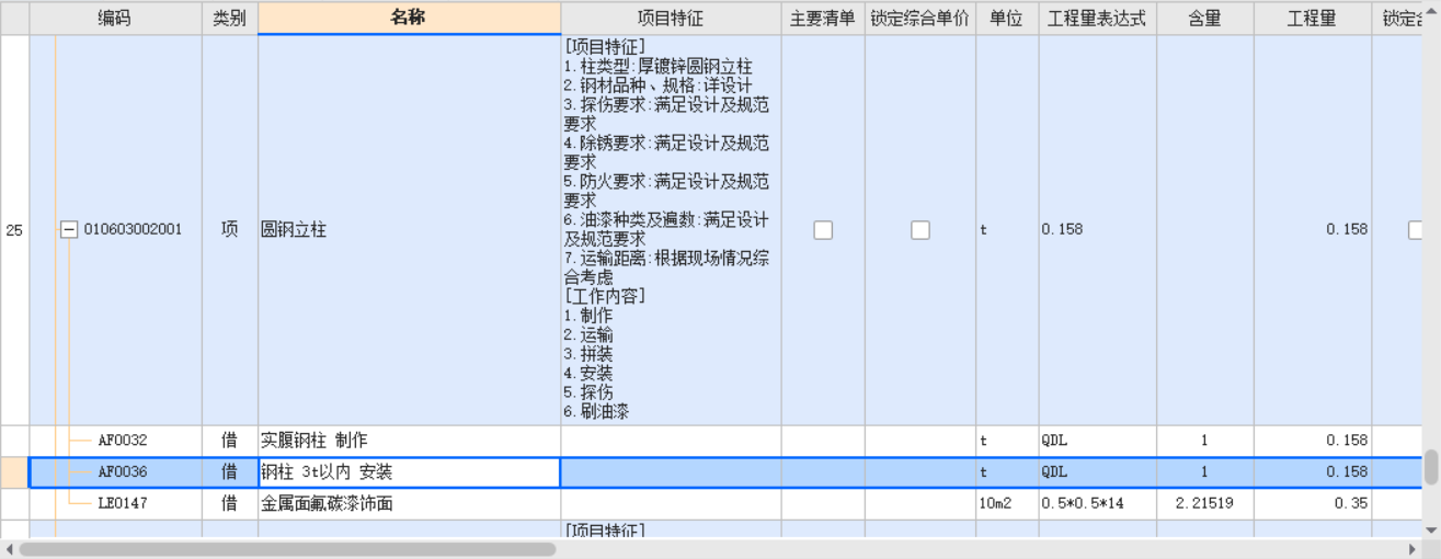 實(shí)腹鋼柱