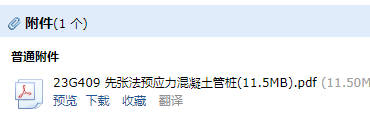 先張法預(yù)應(yīng)力