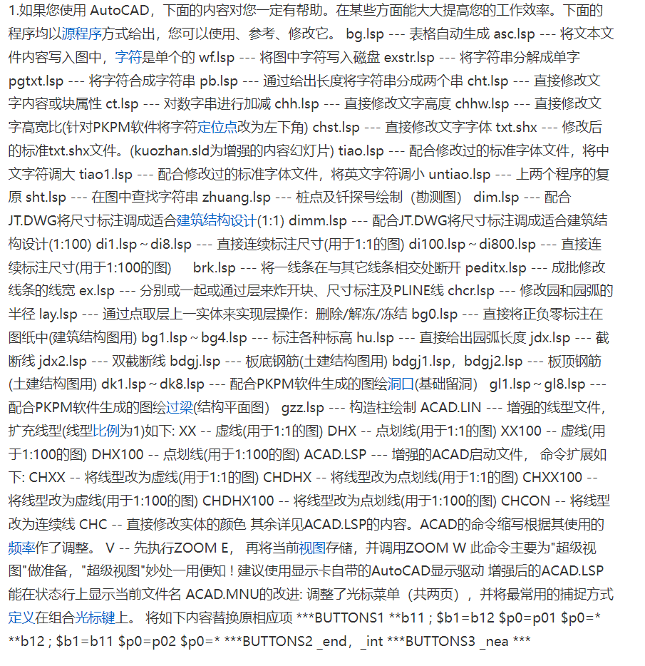 建筑行業(yè)快速問答平臺-答疑解惑