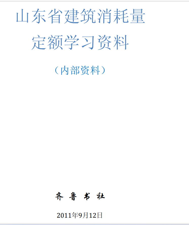 03定額