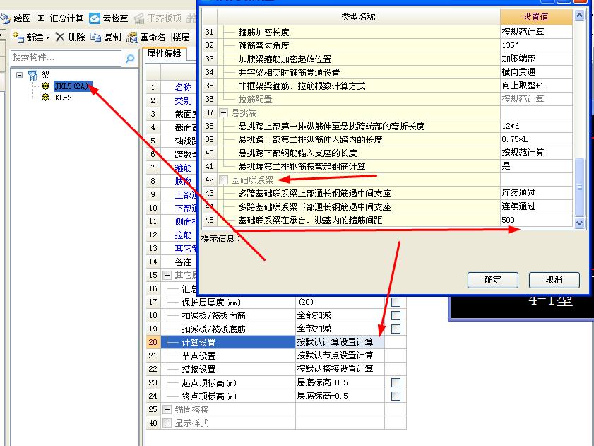 鋼筋設置