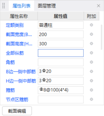 什么鋼筋