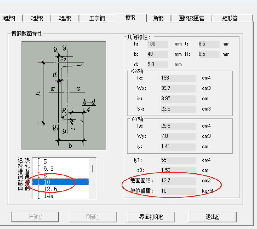 計算工程