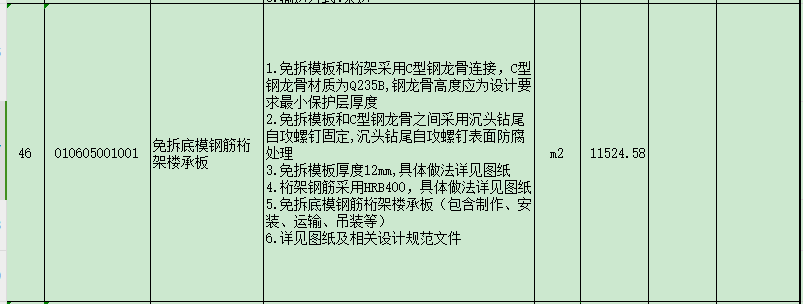 定額