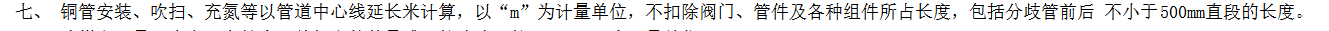 長度計