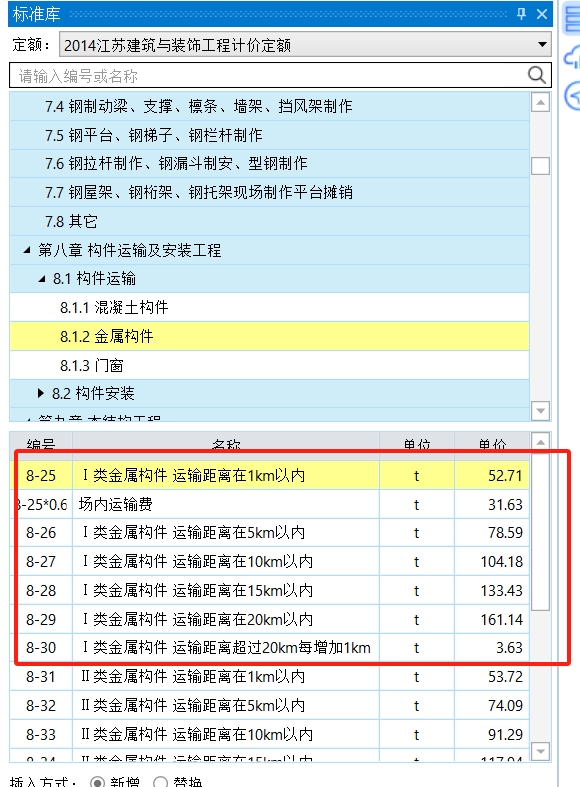 建筑行業快速問答平臺-答疑解惑