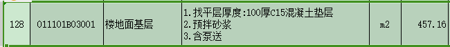 定額