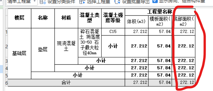 基礎底