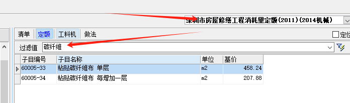 定額