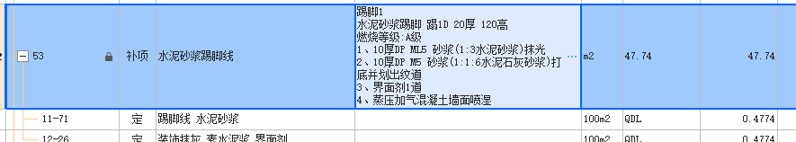 踢腳